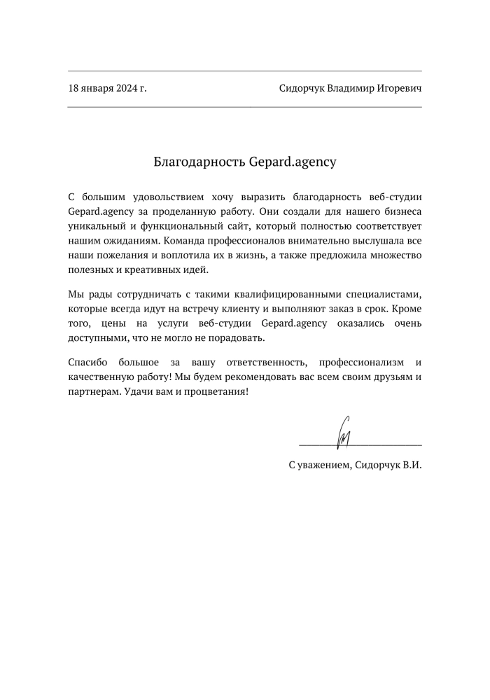 Сидорчук Владимир