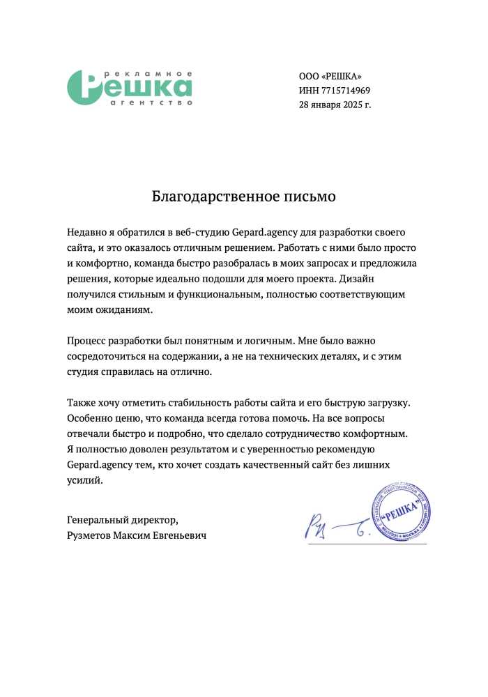 Рузметов Максим